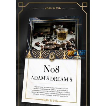 Табак для кальяна Adam & Eva №8 Adam's Dream (Адам и Ева Мечта Адама) 50г Акцизный